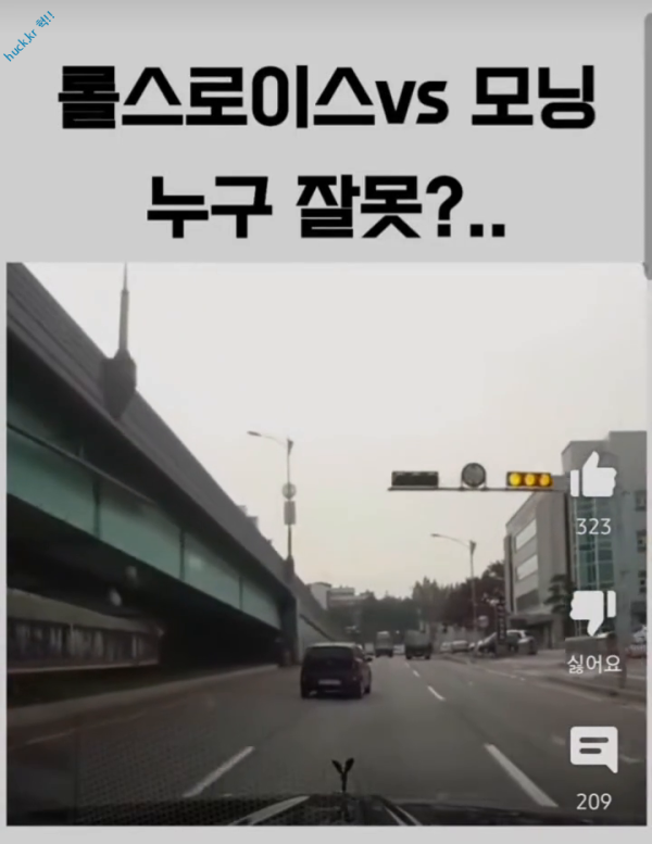 헉짤헉 감탄사가 절로 나오는 짤 롤스로이스 VS 모닝-1번 이미지