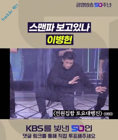 헉짤헉 감탄사가 절로 나오는 짤 KBS공식유튭에 올라온 이병헌 능욕영상  -1번 이미지