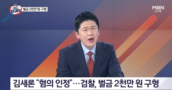 헉짤헉 감탄사가 절로 나오는 짤 패널이 대신 혼나는 뉴스파이터-1번 이미지