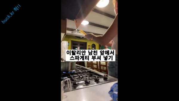 헉짤헉 감탄사가 절로 나오는 짤 이탈리아 남친 앞에서 파스타 부셔먹기-1번 이미지