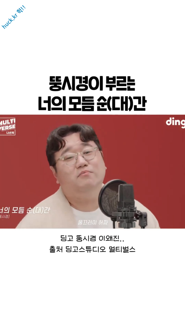 헉짤헉 감탄사가 절로 나오는 짤 가짜 성시경이 부르는 리메이크 노래-1번 이미지