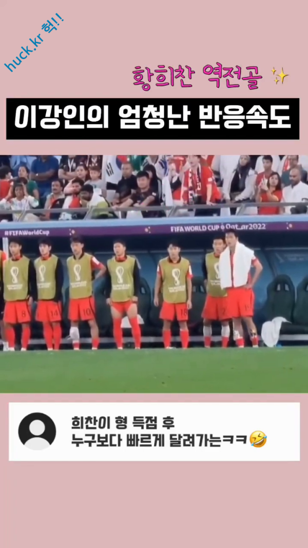 헉짤헉 감탄사가 절로 나오는 짤 이강인 스프린트 속도-1번 이미지