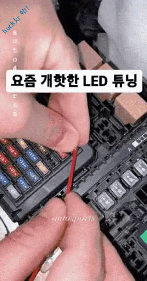 헉짤헉 감탄사가 절로 나오는 짤 요즘 중국에서 개핫한 LED 튜닝  -1번 이미지