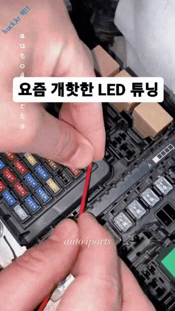 헉짤헉 감탄사가 절로 나오는 짤 요즘 핫한 LED튜닝.mp4-1번 이미지