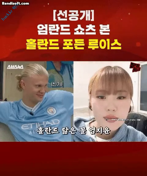 헉짤헉 감탄사가 절로 나오는 짤 엄란드 짤을 본 홀란드.gif-1번 이미지