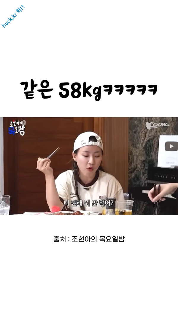 이슈유머걸그룹kpop헉짤같은 58kgㅋㅋㅋㅋ-1번 이미지