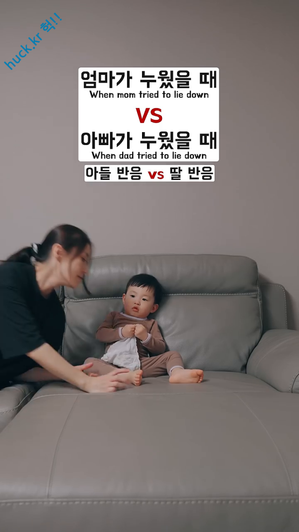 이슈유머걸그룹kpop헉짤엄마가 누웠을때 vs 아빠가 누웠을때 아기들 반응?-1번 이미지