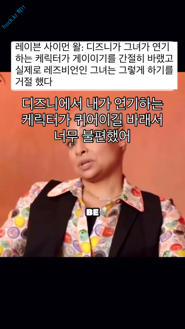 이슈유머걸그룹kpop헉짤레즈비언 연기를 거부한 레즈비언 배우-1번 이미지