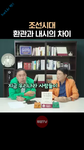 이슈유머걸그룹kpop헉짤조선시대 환관과 내시의 차이-1번 이미지