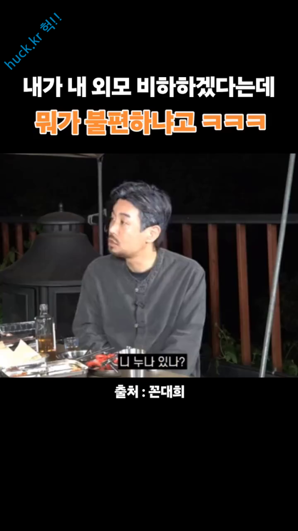 이슈유머걸그룹kpop헉짤외모 비하 불만있는 개그맨-1번 이미지