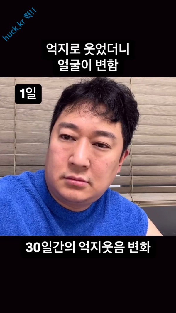 이슈유머걸그룹kpop헉짤30일간 억지 웃기 연습-1번 이미지