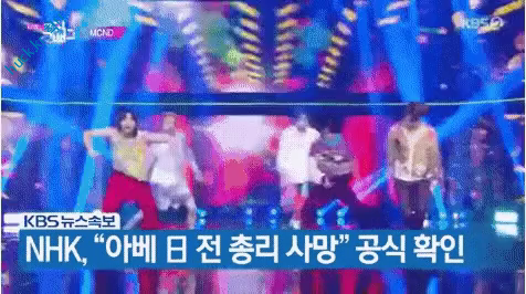 헉짤-헉 감탄사가 절로 나오는 짤 -KBS 아베 사망 속보 타이밍.gif-1번 이미지