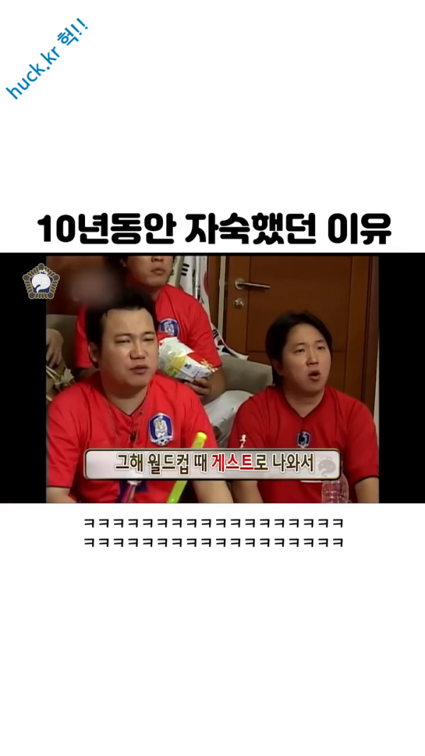 헉짤-헉 감탄사가 절로 나오는 짤 -10년 동안 자숙한 이유-1번 이미지