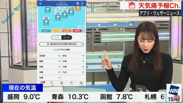 헉짤-헉 감탄사가 절로 나오는 짤 -예쁜 일본 기상 캐스터 누나의 실수 ㅋㅋㅋ-1번 이미지
